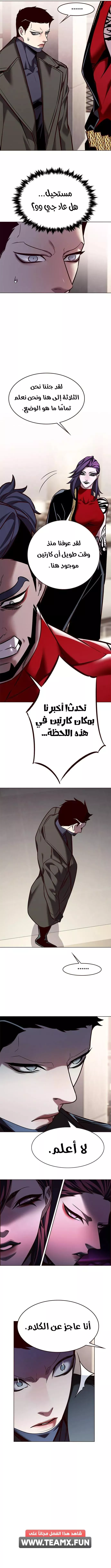 Read Eleceed AR Manga Online