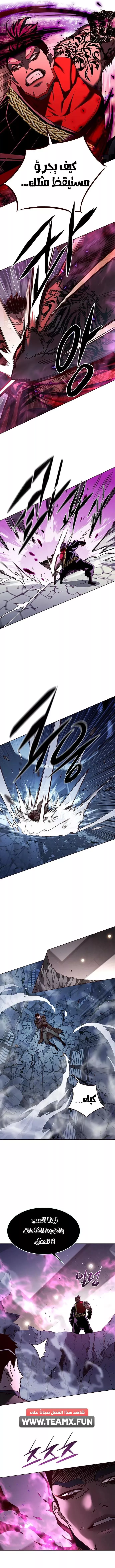 Read Eleceed AR Manga Online