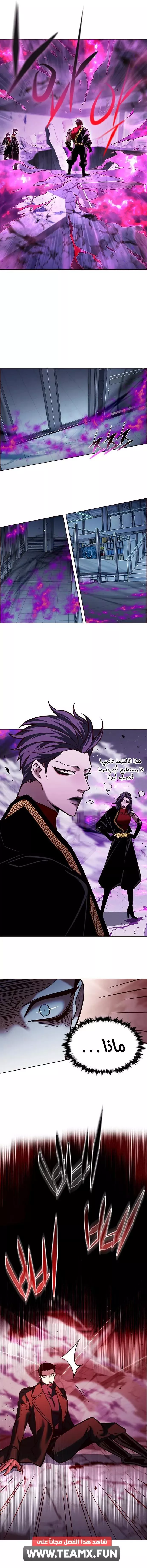 Read Eleceed AR Manga Online