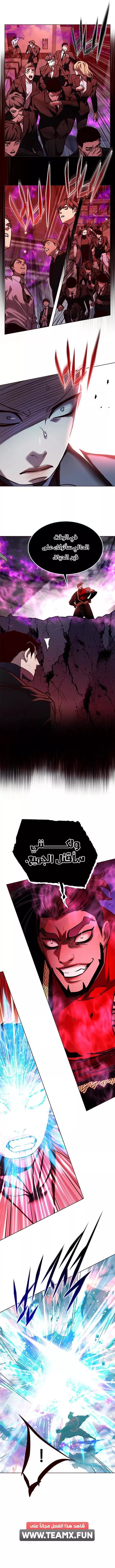 Read Eleceed AR Manga Online