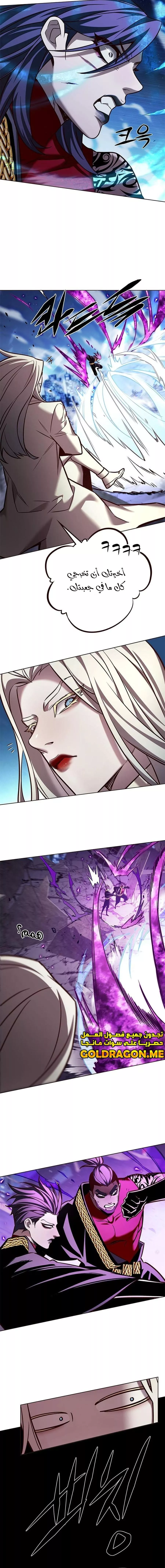 Read Eleceed AR Manga Online