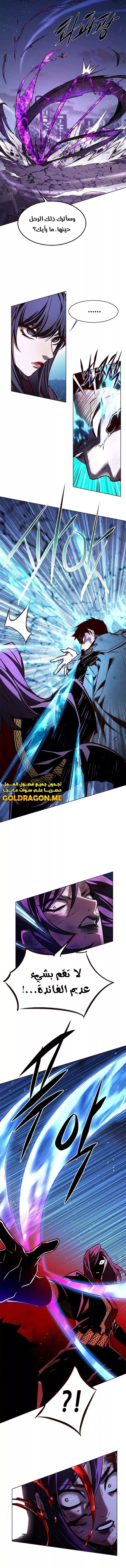 Read Eleceed AR Manga Online