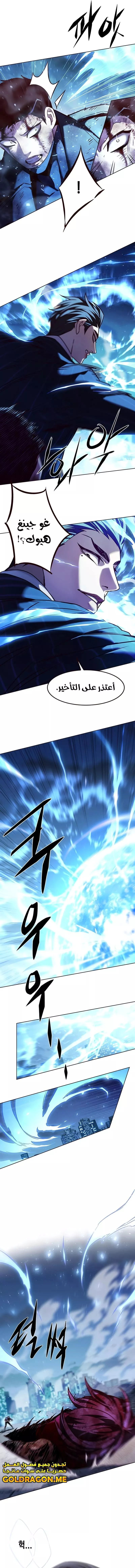 Read Eleceed AR Manga Online