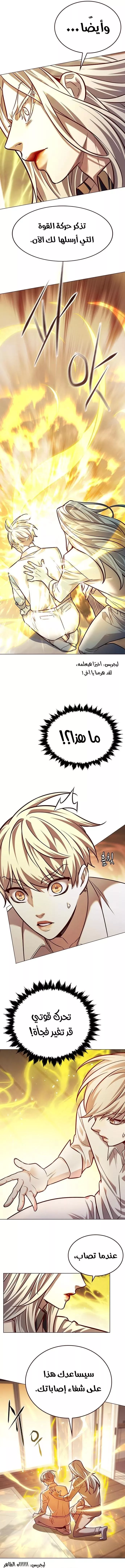 Read Eleceed AR Manga Online