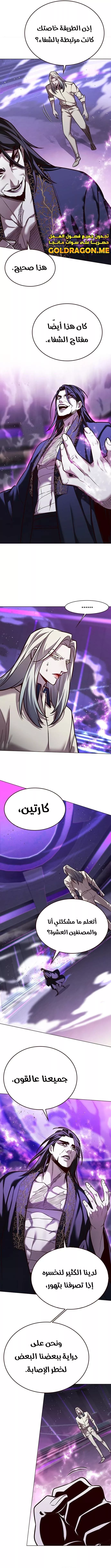 Read Eleceed AR Manga Online