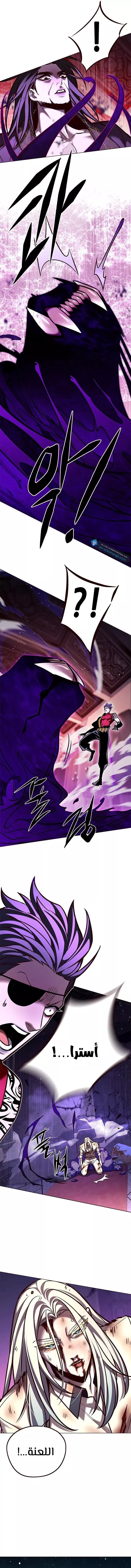 Read Eleceed AR Manga Online