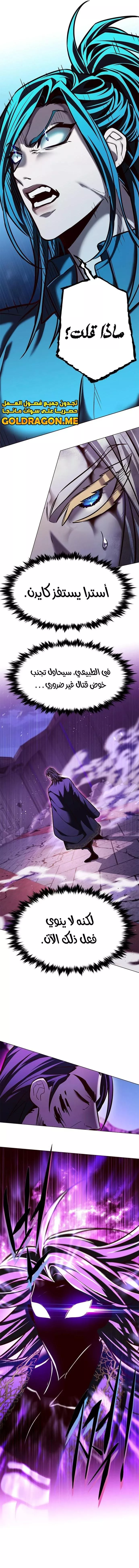 Read Eleceed AR Manga Online