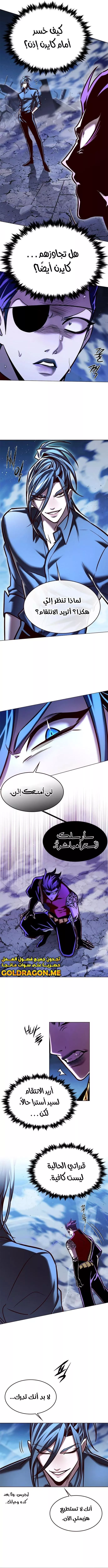 Read Eleceed AR Manga Online