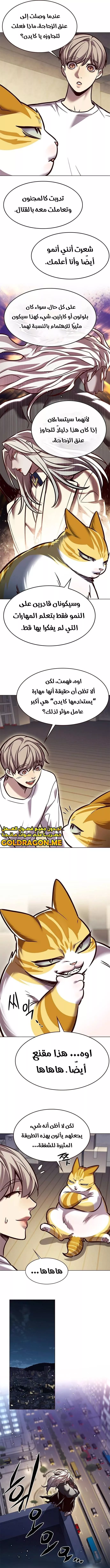 Read Eleceed AR Manga Online