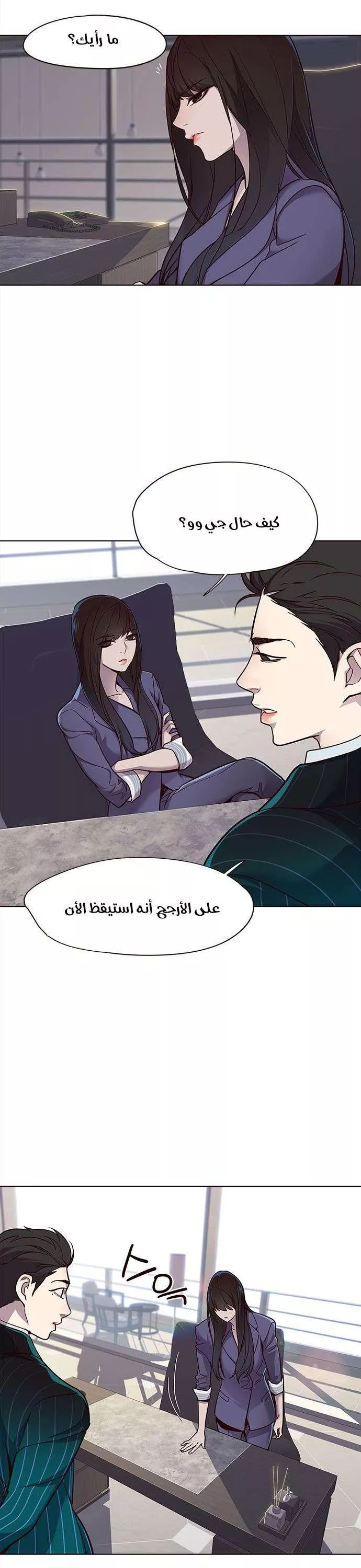 Read Eleceed AR Manga Online