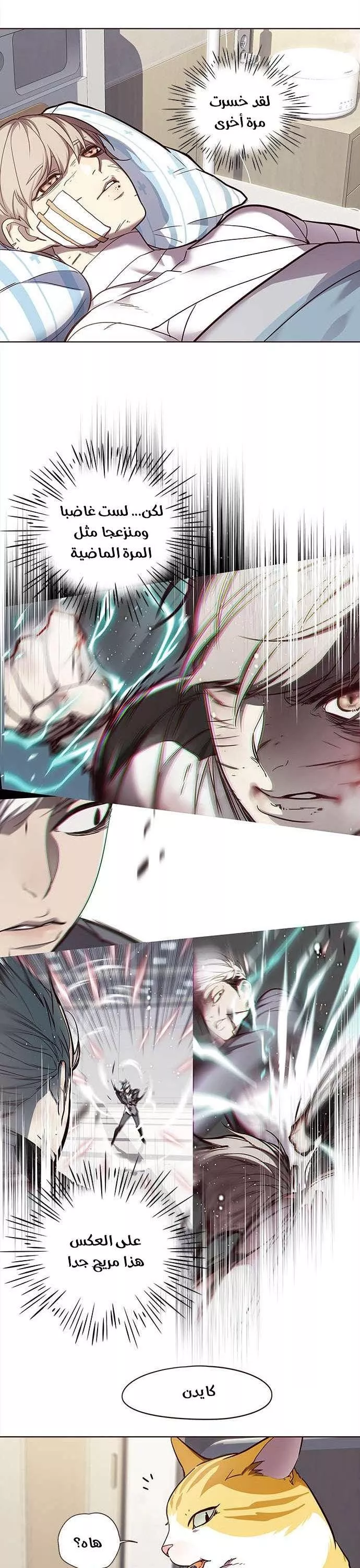 Read Eleceed AR Manga Online