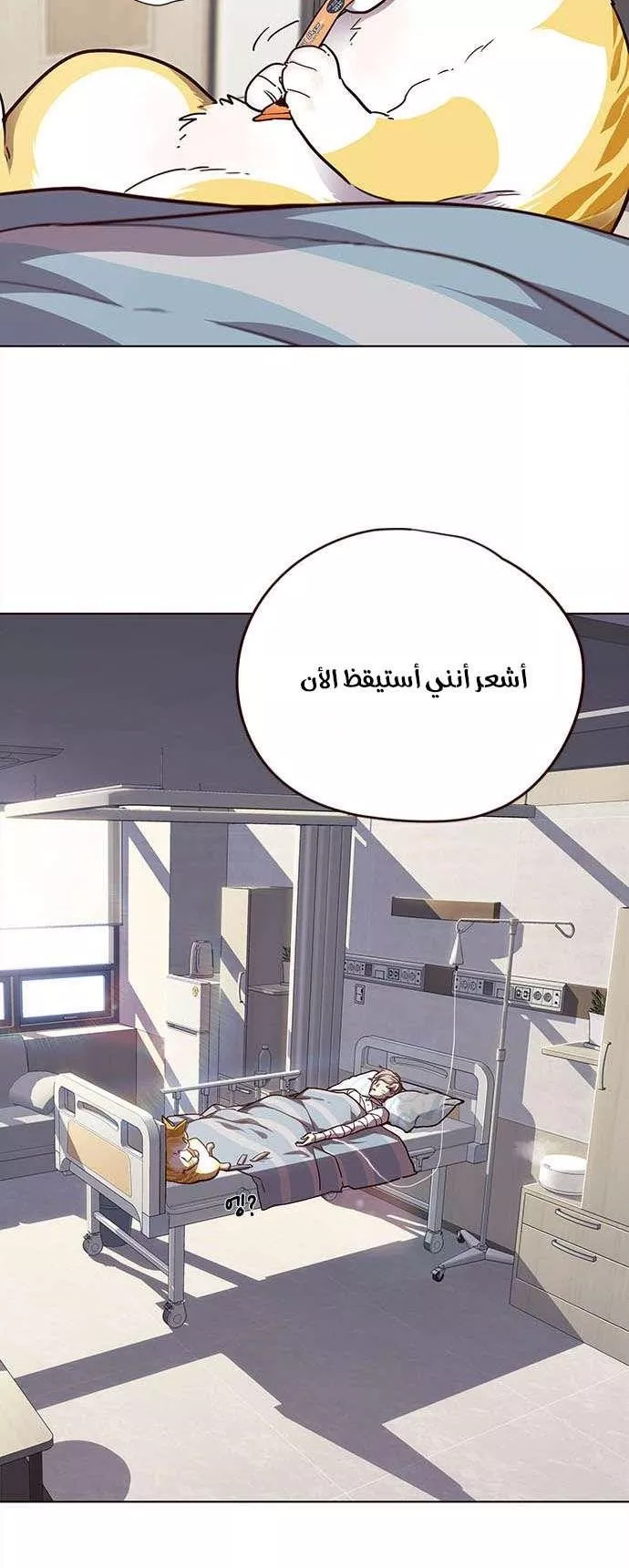 Read Eleceed AR Manga Online