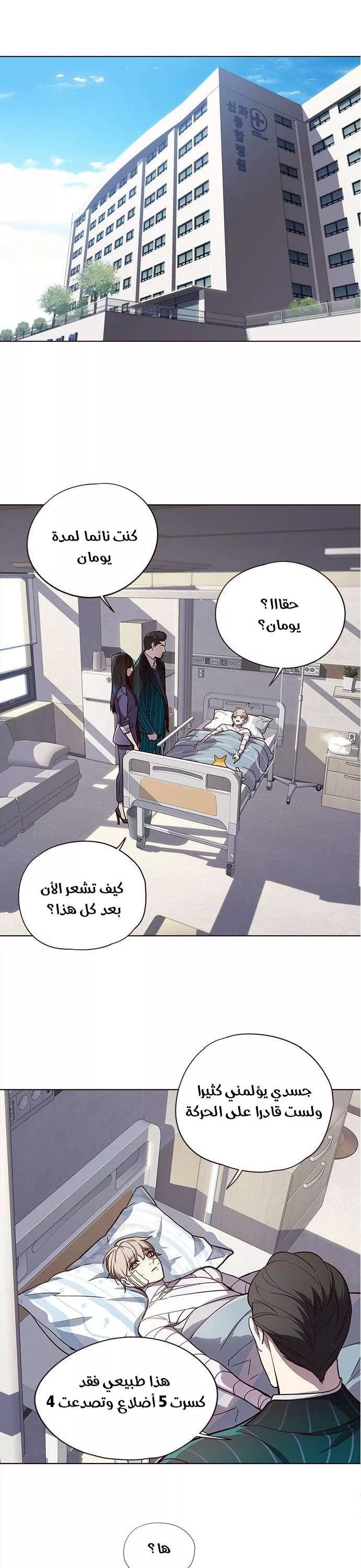 Read Eleceed AR Manga Online