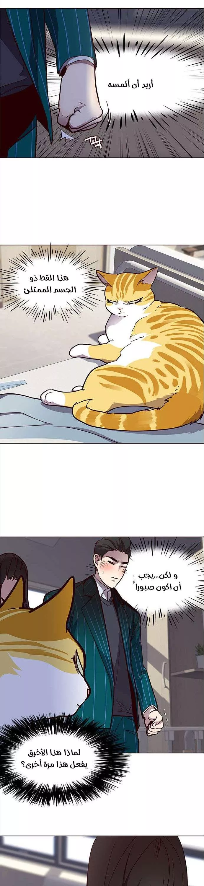 Read Eleceed AR Manga Online