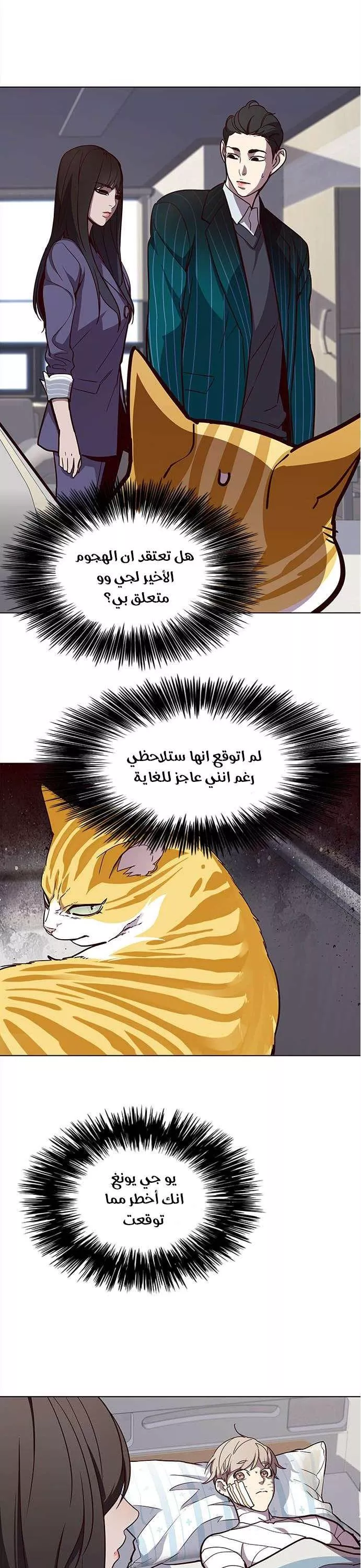 Read Eleceed AR Manga Online