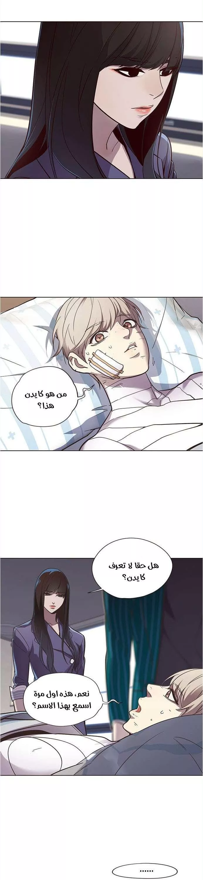 Read Eleceed AR Manga Online