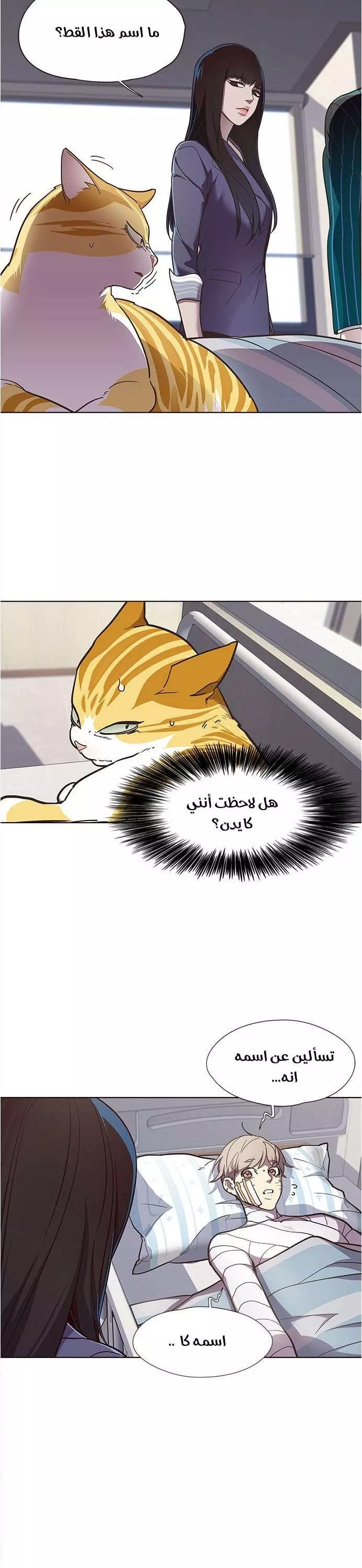 Read Eleceed AR Manga Online