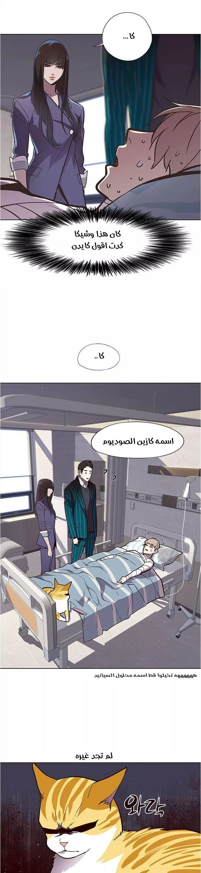 Read Eleceed AR Manga Online