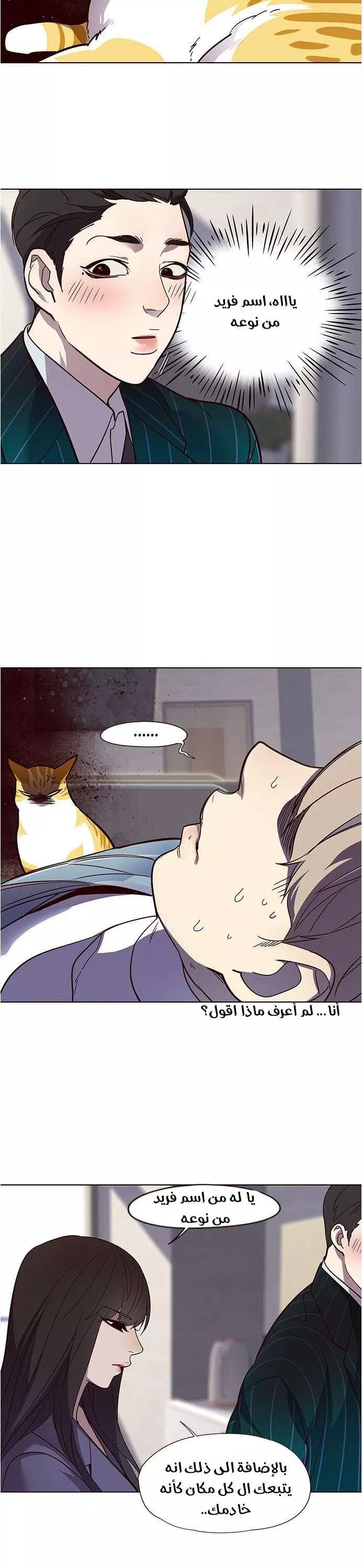 Read Eleceed AR Manga Online