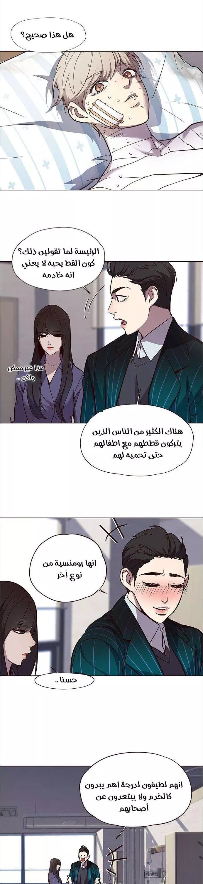 Read Eleceed AR Manga Online