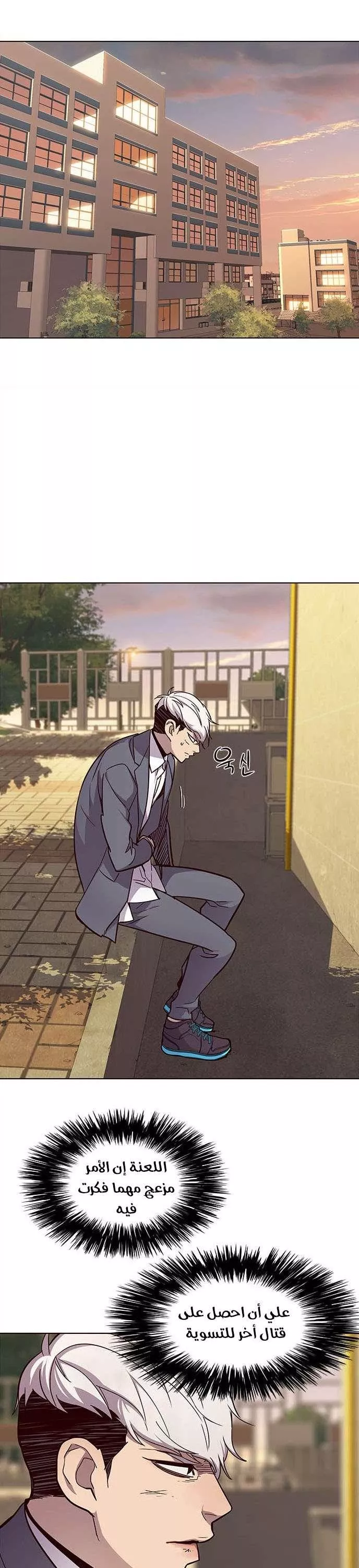 Read Eleceed AR Manga Online