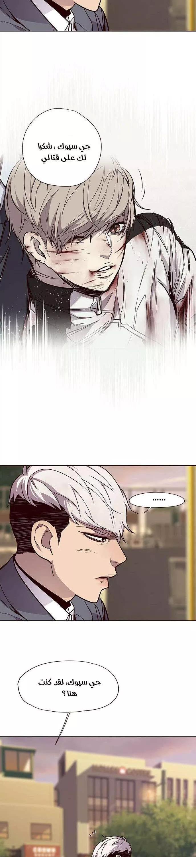 Read Eleceed AR Manga Online