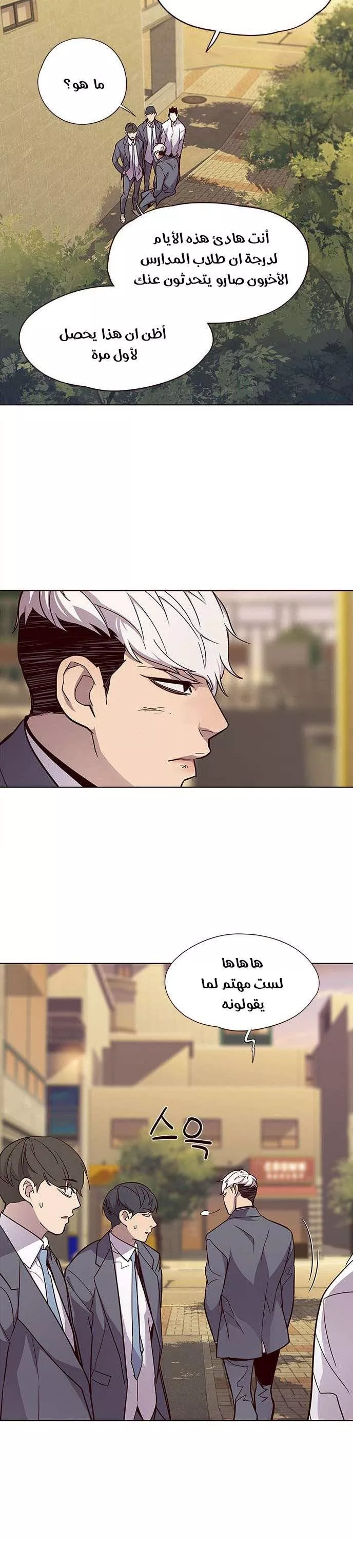 Read Eleceed AR Manga Online