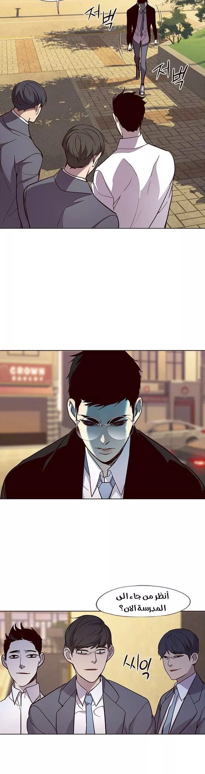 Read Eleceed AR Manga Online