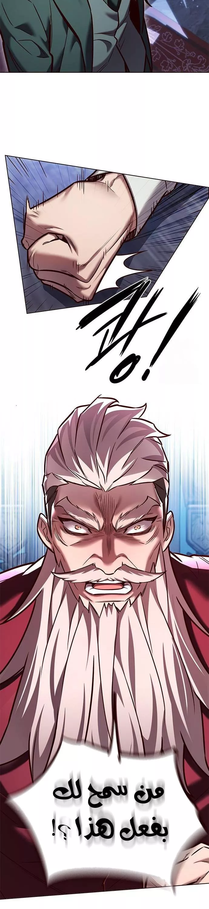 Read Eleceed AR Manga Online