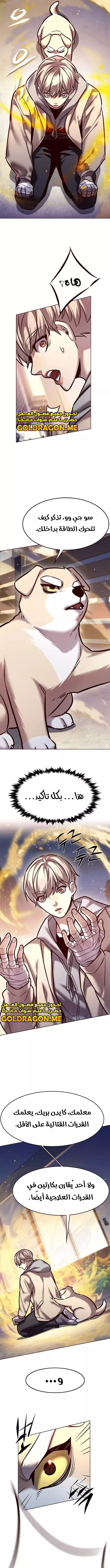 Read Eleceed AR Manga Online