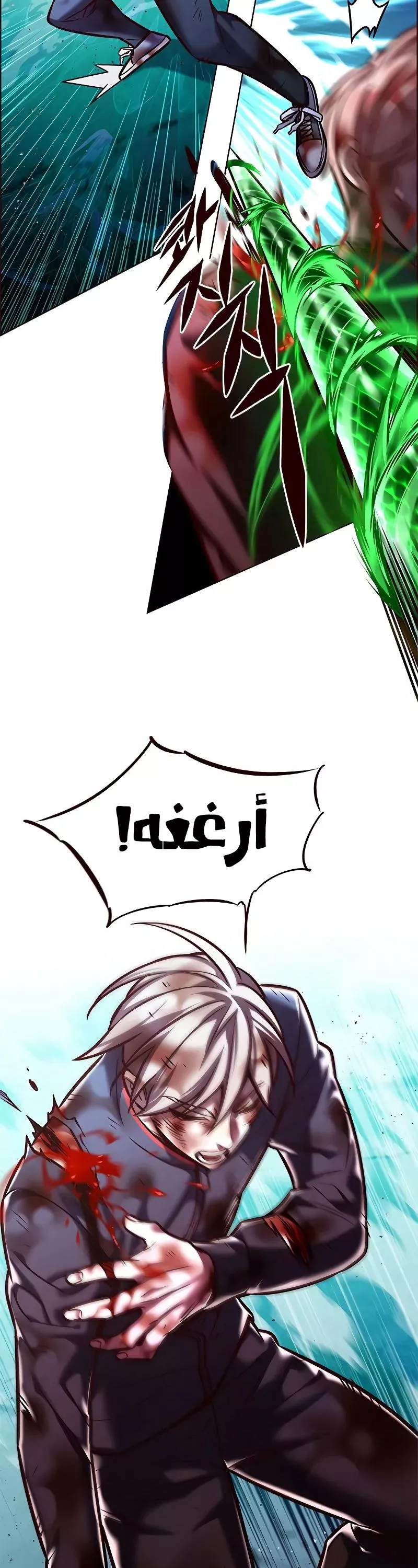 Read Eleceed AR Manga Online