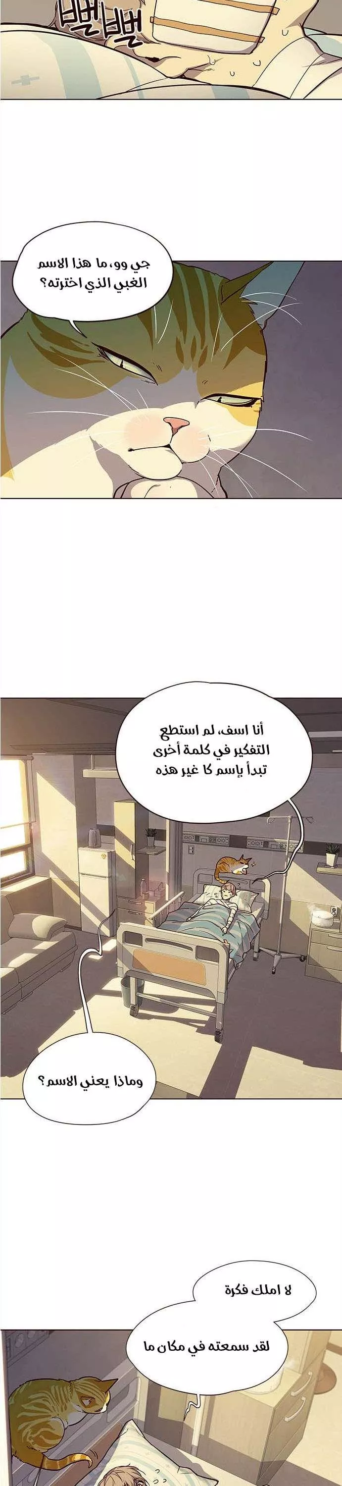 Read Eleceed AR Manga Online