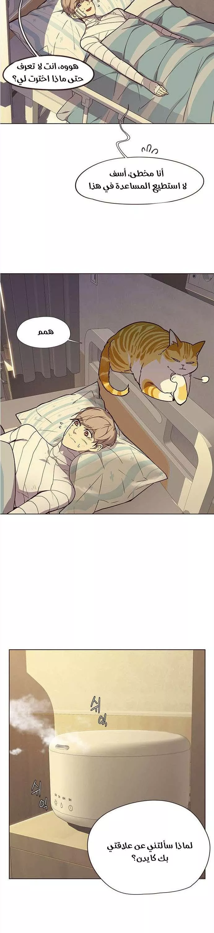 Read Eleceed AR Manga Online