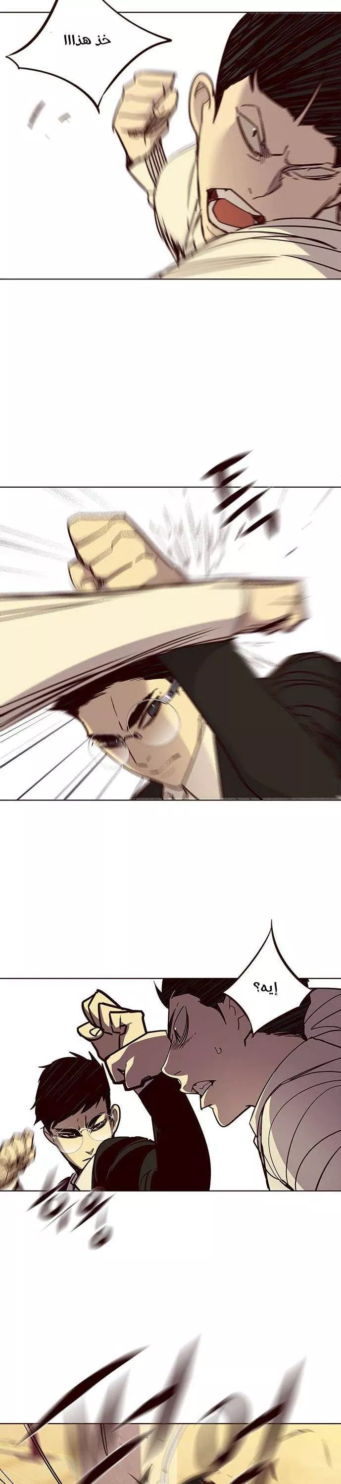 Read Eleceed AR Manga Online