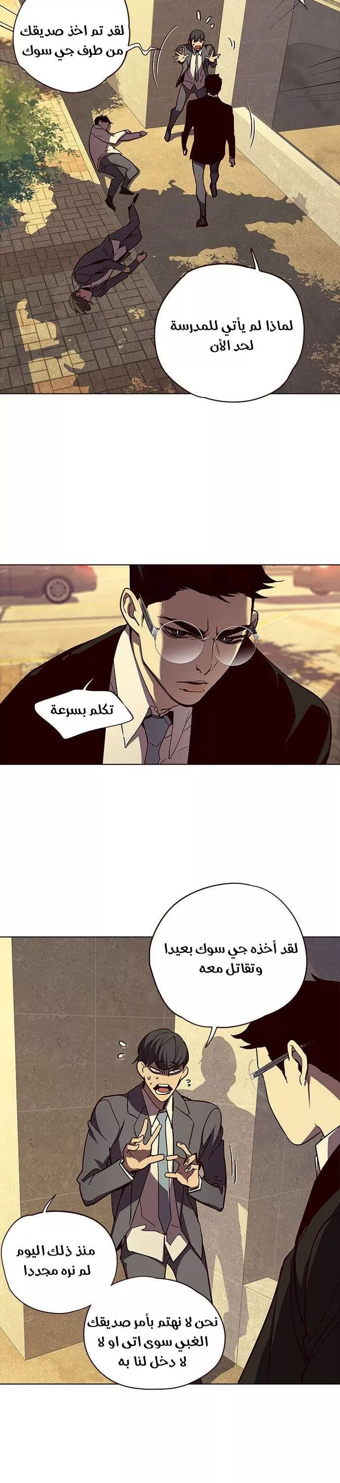 Read Eleceed AR Manga Online