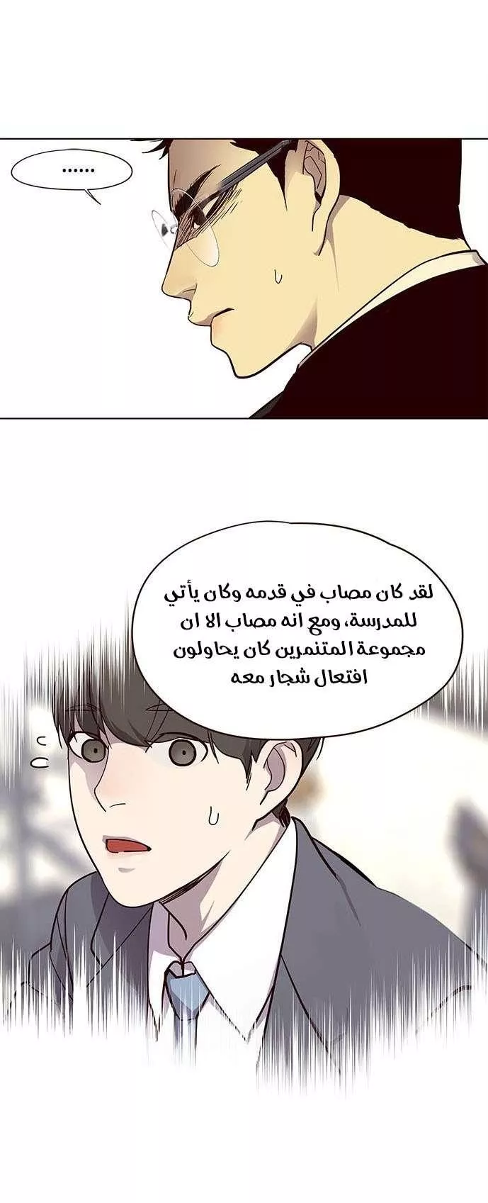 Read Eleceed AR Manga Online