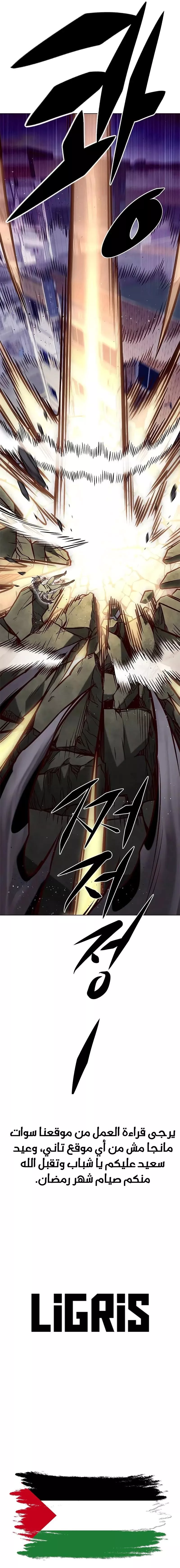 Read Eleceed AR Manga Online