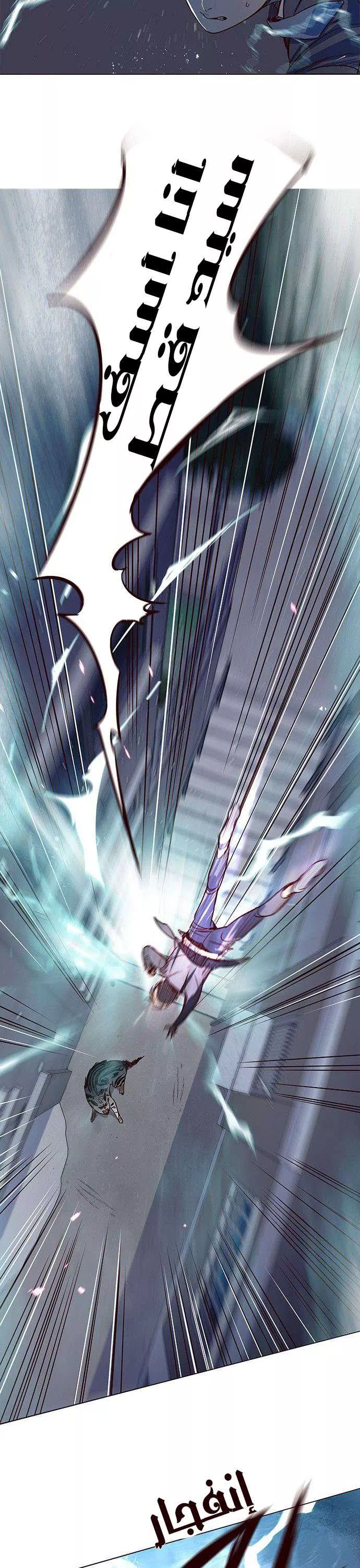 Read Eleceed AR Manga Online