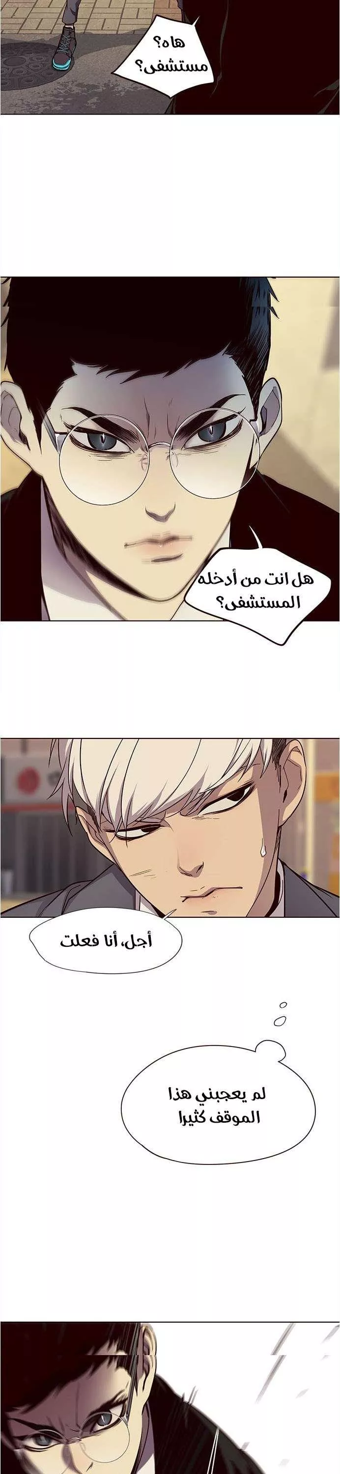 Read Eleceed AR Manga Online