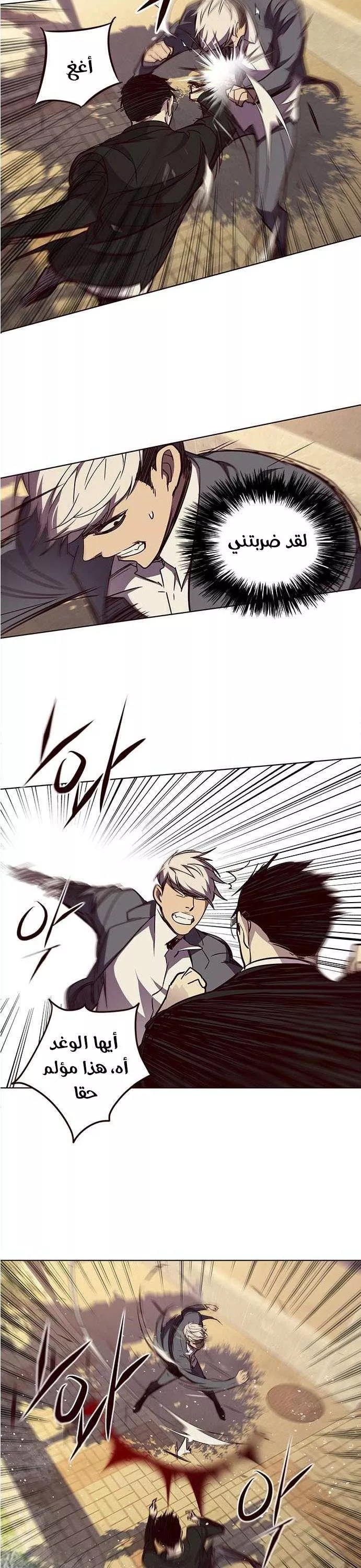 Read Eleceed AR Manga Online