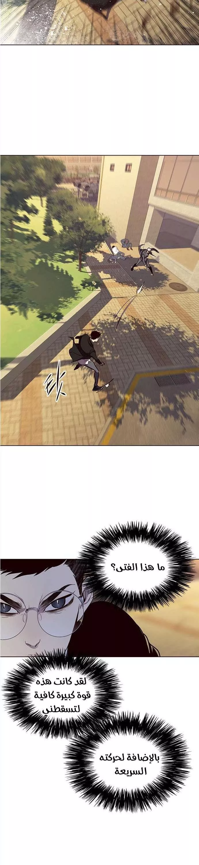 Read Eleceed AR Manga Online