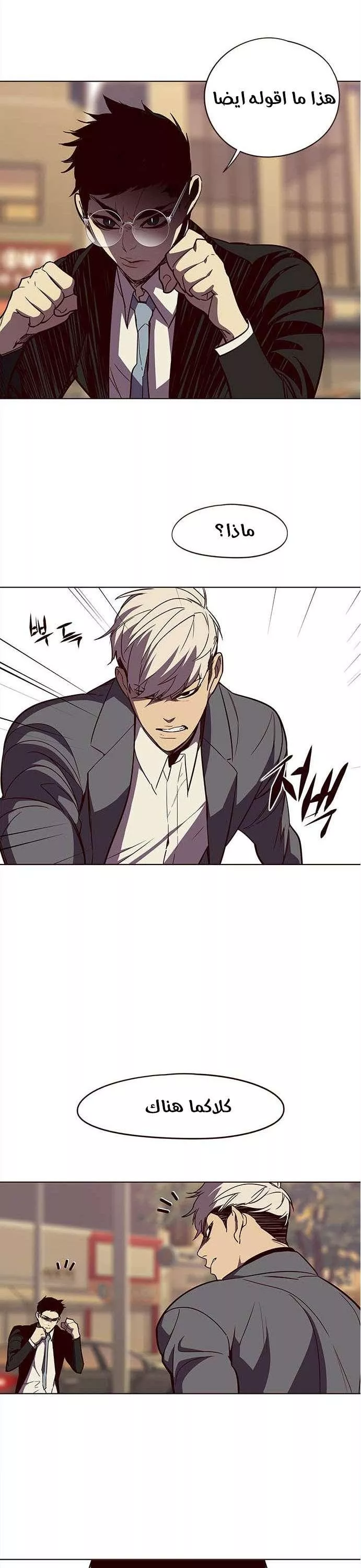 Read Eleceed AR Manga Online