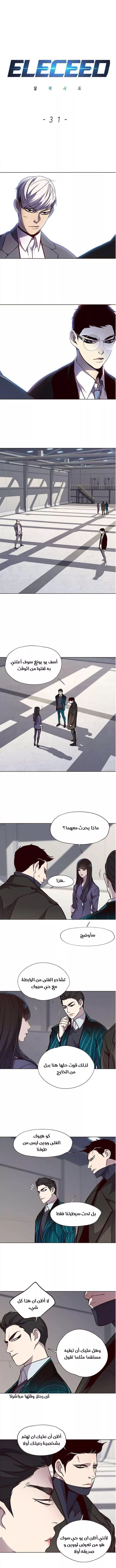 Read Eleceed AR Manga Online