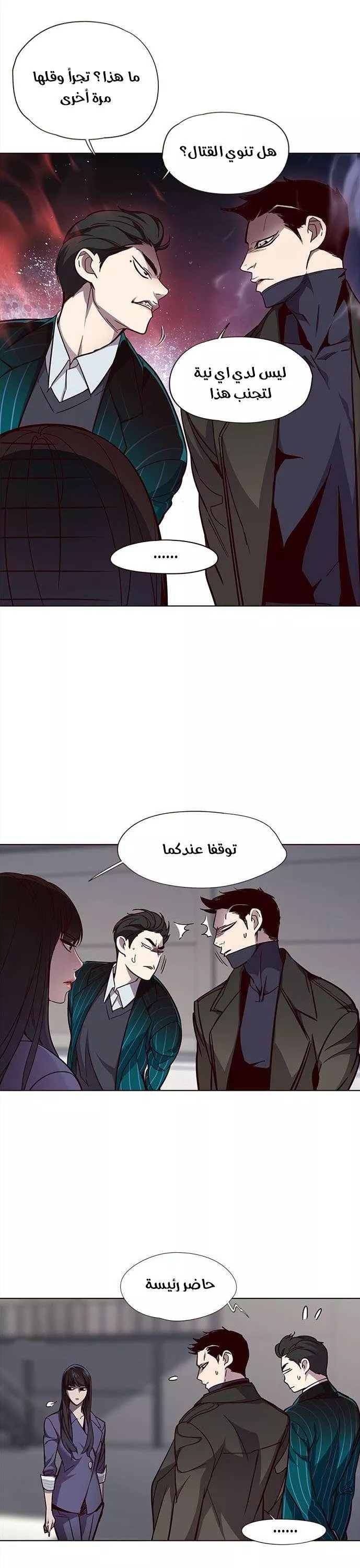 Read Eleceed AR Manga Online