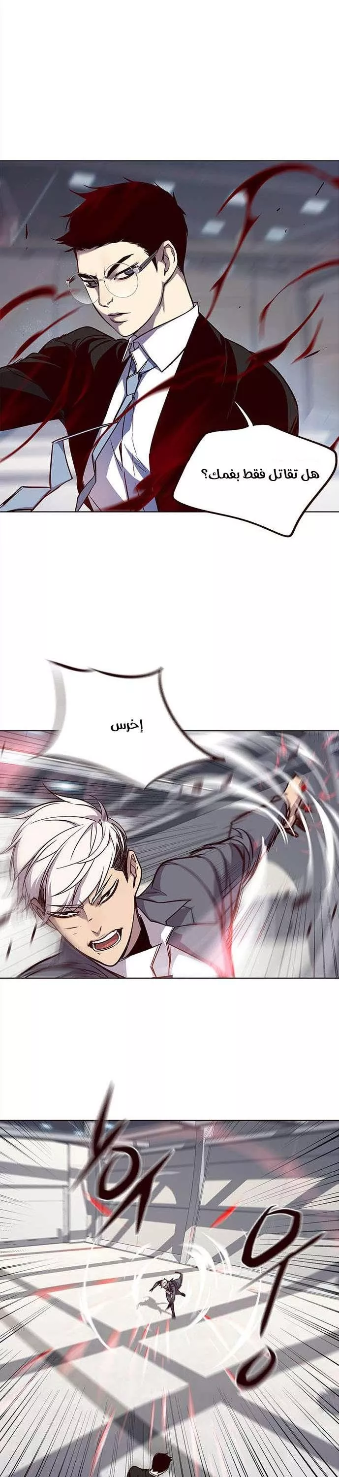 Read Eleceed AR Manga Online