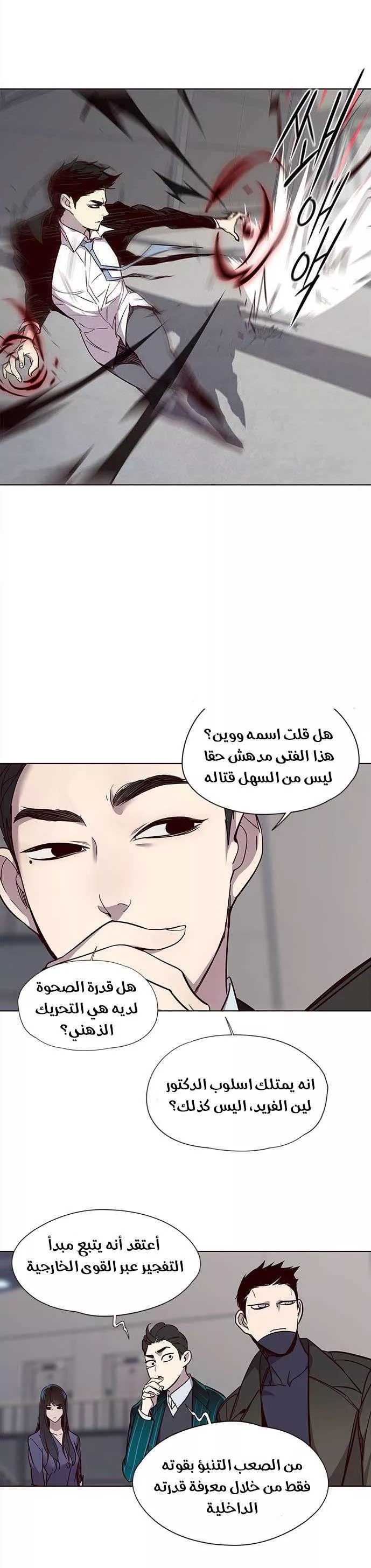 Read Eleceed AR Manga Online