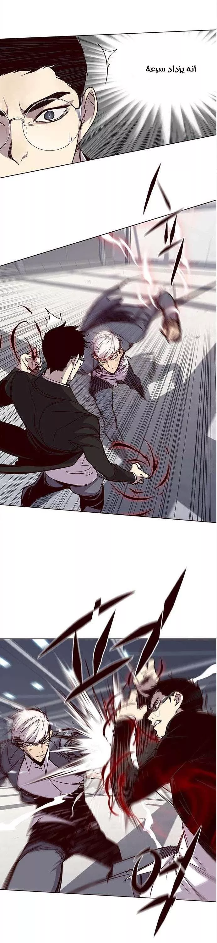 Read Eleceed AR Manga Online