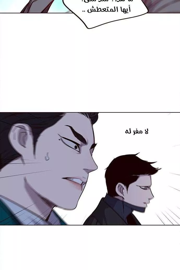 Read Eleceed AR Manga Online