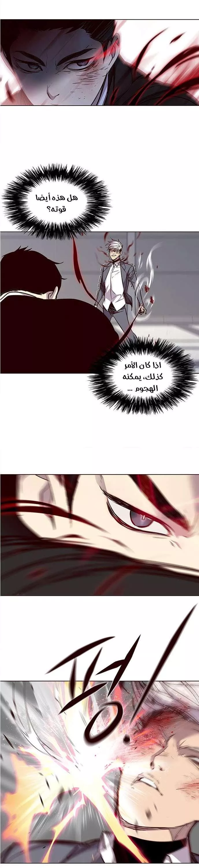 Read Eleceed AR Manga Online