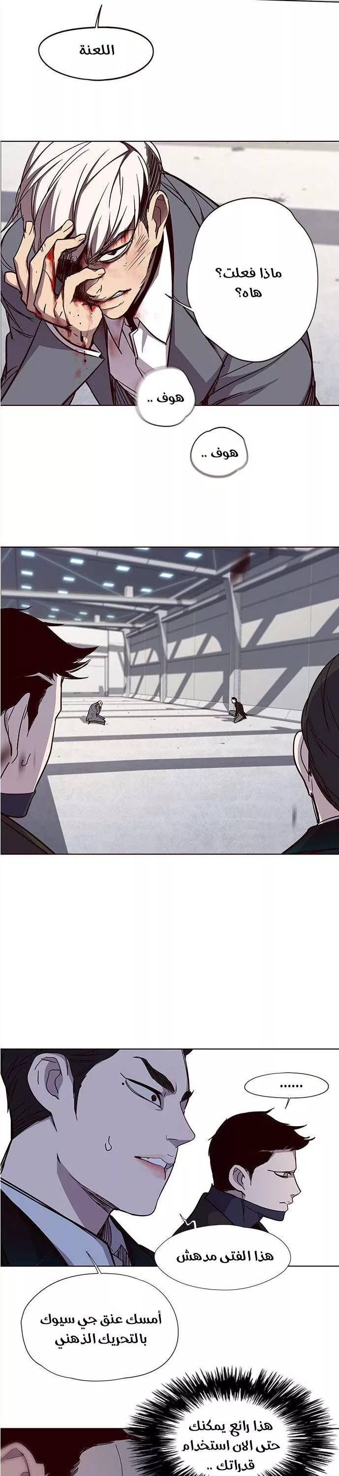 Read Eleceed AR Manga Online